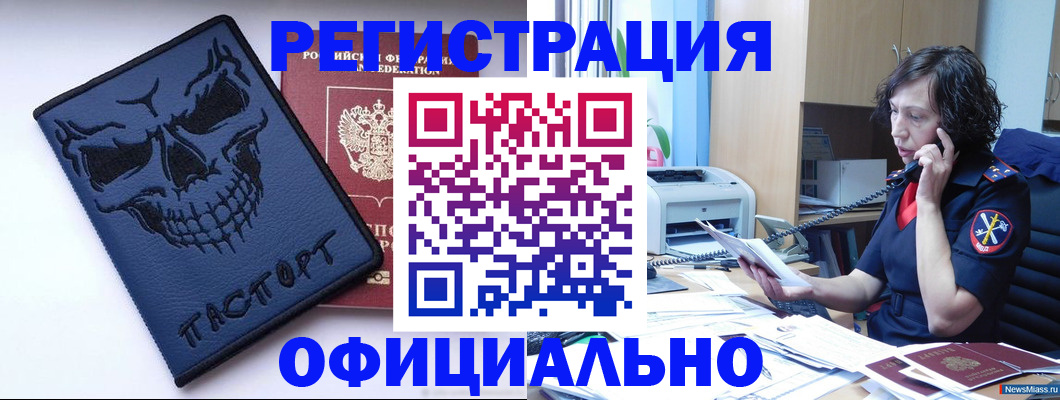 миграционный учет в Тамбовской области