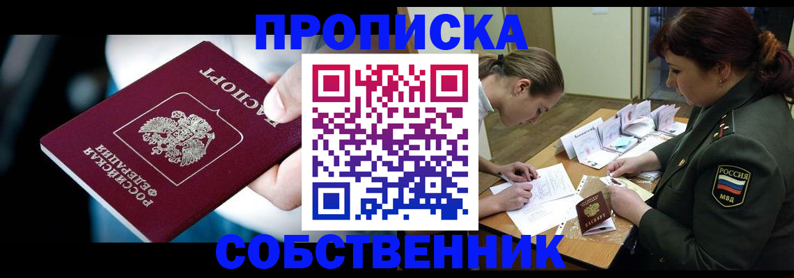 пропишу в квартире в Тамбовской области