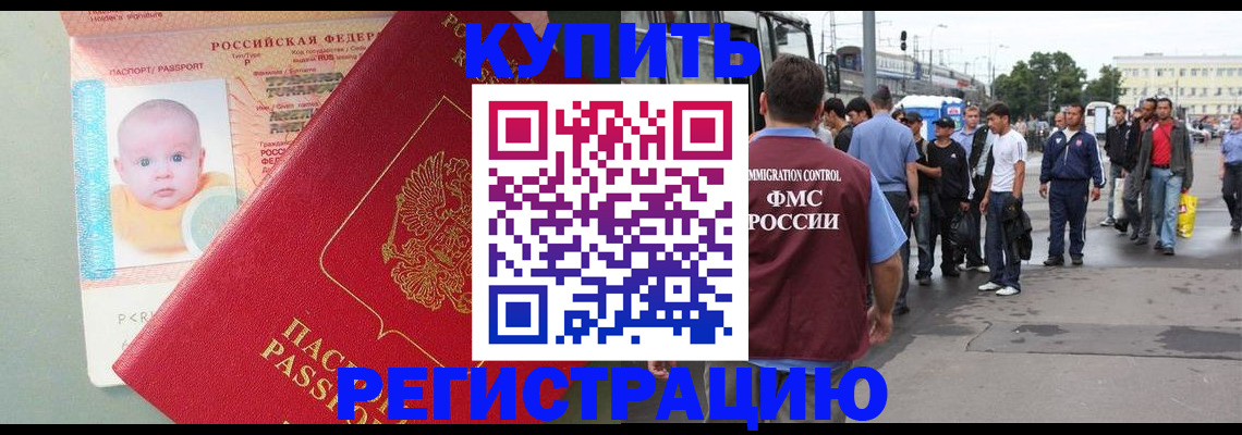 временная регистрация для школы в Тамбовской области