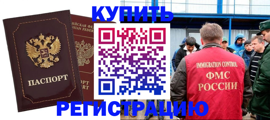 прописка регистрация в Тамбовской области