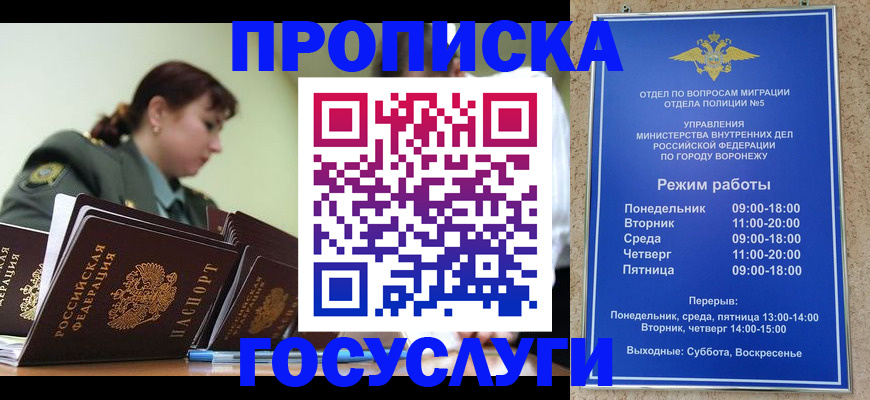 миграционный учет в Тамбовской области