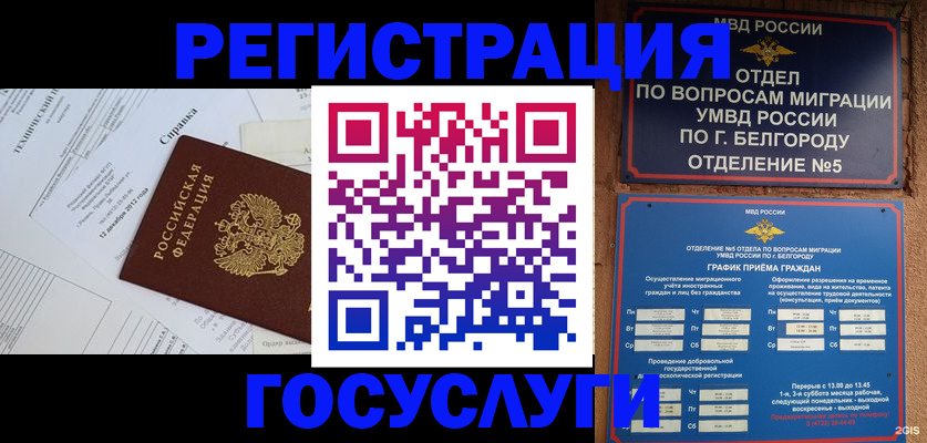 временная прописка в Тамбовской области