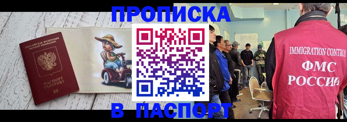 временная регистрация недорого в Тамбовской области