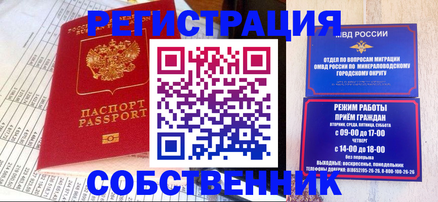 временная прописка в Тамбовской области